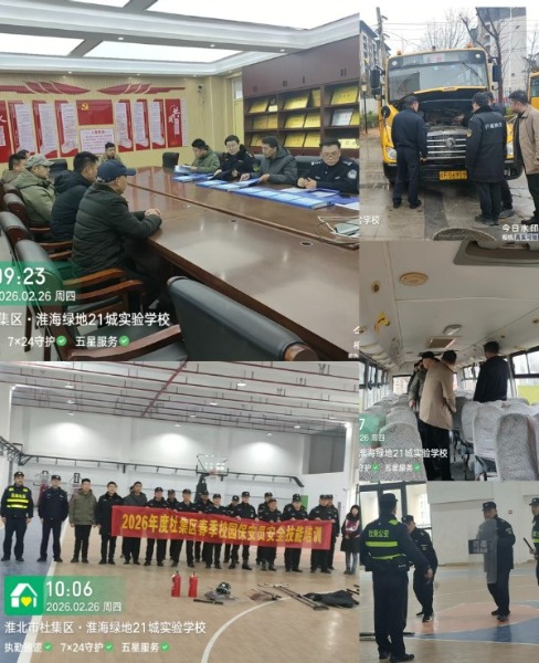 校車(chē)檢查圖